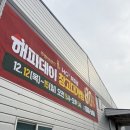 해피데이 | 김해 HC 해피콜 해피데이 창고 대방출: 고기 굽는 그릴 구매 후기와 추천 이유(내돈 내산)
