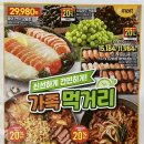 (주)이마트 평촌점 이미지