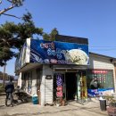 횡성해물 이미지