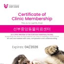선부중앙동물의료센터 네이버블로그