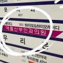 하남애플약국 이미지