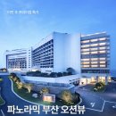 아난티 앳 부산 코브호텔 이미지