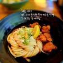 서울 서초 교대 붓카케 우동 맛집 쫀득한 수타우동 겐 내돈내산
