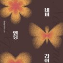 네버엔딩 이미지