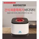 바디닥터짐 이미지
