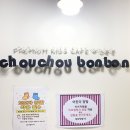 달서어린이집 | 대구 달서구(신월성) 키즈카페 후기, 엘리베이터 직행이라 겨울에 더 좋은 슈슈봉봉