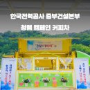 커피트럭 이미지