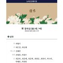 (주)마니푸드 최준혁팀장 조모상 이미지