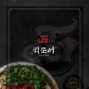 석문어 - 수원시 영통구 센트럴타운로 85 | 석문어