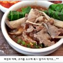 샤르르 샤브샤브 이미지