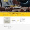 세무법인한맥 이미지