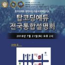 탑코딩에듀 - 서귀포시 서문로 33 | 탑코딩에듀