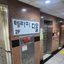 청주타이마사지 맛집 : 디올타이마사지 디올테라피