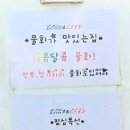 도시어부&미쓰물회 이미지