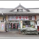 금광식당 이미지