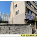 인천송림공구시장