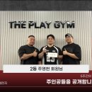 더 플레이 짐 농성점 네이버블로그