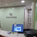 유소미산부인과의원 이미지