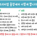 E편한세차장 네이버블로그