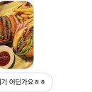 보스턴수제버거 평택점 이미지