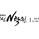 대성학원고척캠퍼스