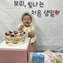 🎂5월24일 금요일-보미의 뜻 깊은 하루🎂 이미지