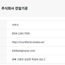 주식회사 천일 이미지