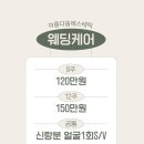 아름다움에스테틱 네이버블로그