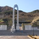 산청함양사건추모공원 이미지