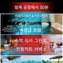 공항한식뷔페 이미지