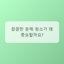세기위생관리