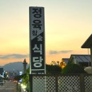 이가한우정육식당 이미지