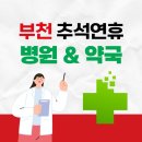 상동본약국 이미지