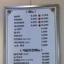 본가 부산명지점 | 명지밀면 맛집 ‘밀면본가’ 후기 | 여름엔 시원한 밀면 !