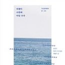 (주)나의여행 이미지