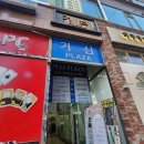 거산 휘트니스 이미지