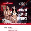 [마포구,은평구,서대문구] 베럴짐 가좌점 구인 이미지