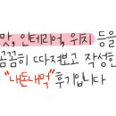 바삭신서귀포점 이미지