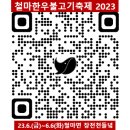 기장군보건소철마지소 이미지