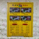 운천샤브샤브칼국수 이미지