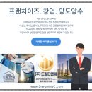 믿어준 만큼 완벽하게 보답할 수 있었던, 부산 BBQ치킨 창업후기