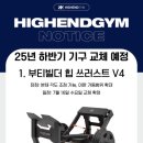 하이엔드 | 수유역 헬스장 역세권 운동맛집 솔직후기 하이엔드짐 PT&amp;헬스 수유점
