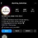 데이밍베이크샵 네이버블로그