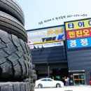 타이어K 완산총판 이미지