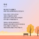 8월 23일(화) 어제 일산과 천호동에서 이미지