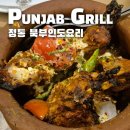 펀자브 레스토랑(PUNJAB RESTAURANT) | 🇮🇳 인도 첸나이 펀자브그릴 Punjab Grill 정통 북부 펀자브지방 인도요리 체인 레스토랑