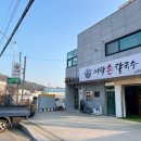 여락송정로 이미지