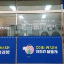 스피드운동화빨래방 이미지