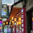 밀양장금이 | [종로 찻집 추천] 더쌍화본사 (황실세트, 장금이세트 후기)