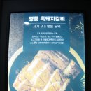 화화돼지왕갈비 대구수목원점 이미지